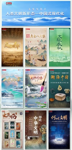 开新一夏！中央广播电视总台暑期文体精品节目片单发布与活动策划