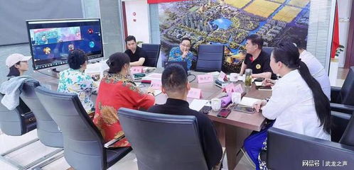 中华武龙乡村振兴长三角大型文体路演活动筹备会正式召开