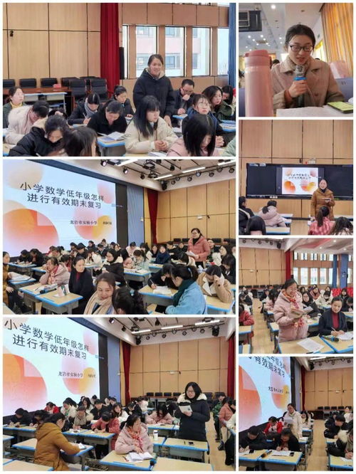 享数学盛宴，促期末复习 龙岩市实验小学教育集团举办数学复习课主题教研活动，深化企业形象策划
